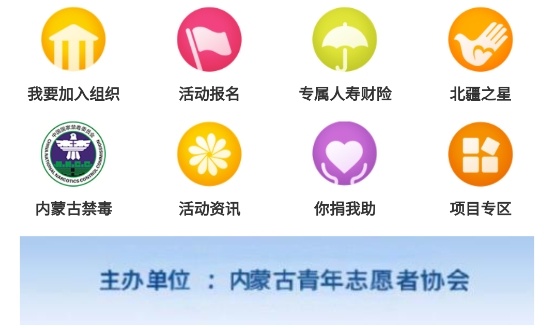 志愿北疆app官方版 志愿北疆app官方版