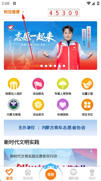 志愿北疆app官方版 志愿北疆app官方版