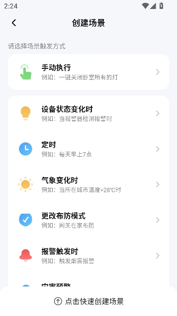 智能生活app官方版 智能生活app官方版
