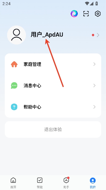智能生活app官方版 智能生活app官方版