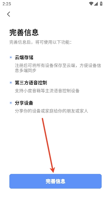 智能生活app官方版 智能生活app官方版