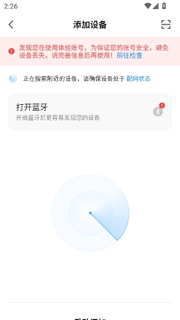 智能生活app官方版 智能生活app官方版