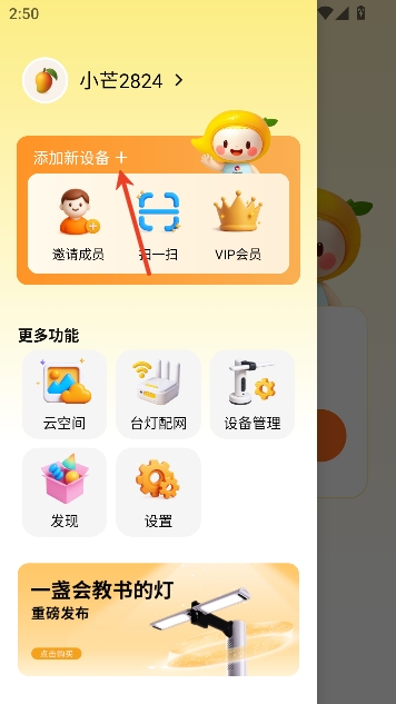 小芒学伴ai学习助手最新版 小芒学伴ai学习助手最新版