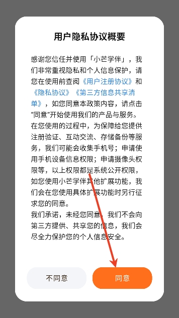 小芒学伴ai学习助手最新版 小芒学伴ai学习助手最新版