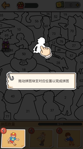 拼图大闯关 拼图大闯关