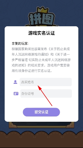 拼图大闯关 拼图大闯关