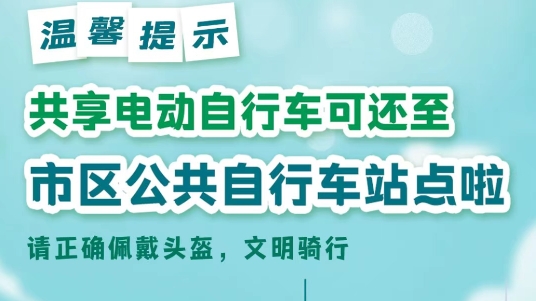 潮城骑行app安卓版 潮城骑行app安卓版