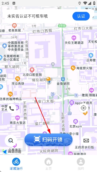 潮城骑行app安卓版 潮城骑行app安卓版