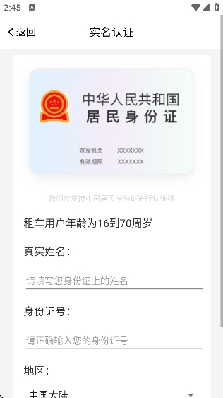 潮城骑行app安卓版 潮城骑行app安卓版