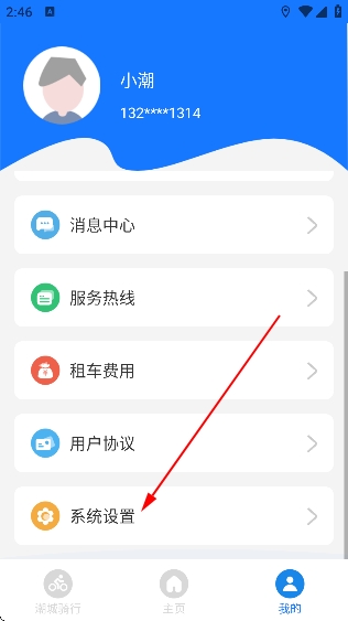 潮城骑行app安卓版 潮城骑行app安卓版