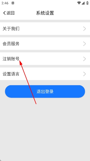潮城骑行app安卓版 潮城骑行app安卓版