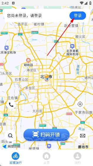 潮城骑行app安卓版 潮城骑行app安卓版