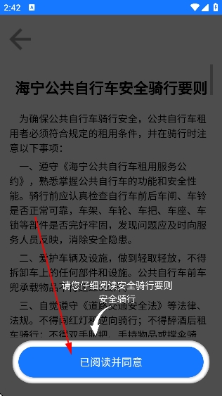 潮城骑行app安卓版 潮城骑行app安卓版