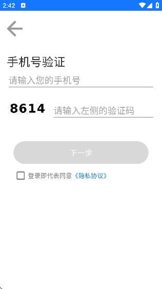 潮城骑行app安卓版 潮城骑行app安卓版
