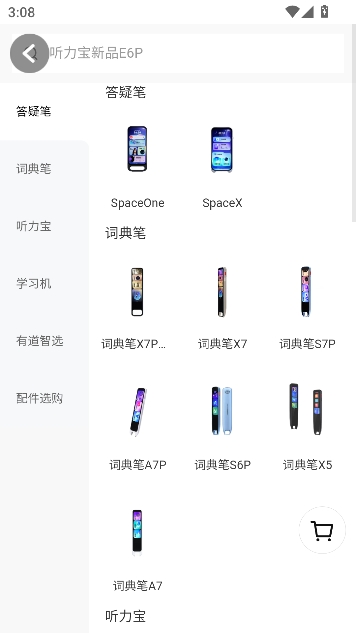 有道智慧学习app最新版 有道智慧学习app最新版