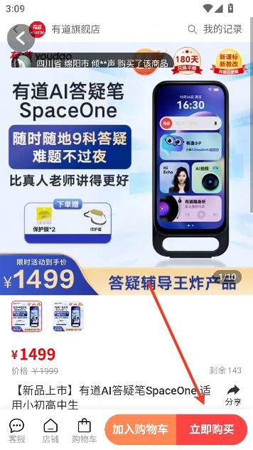 有道智慧学习app最新版 有道智慧学习app最新版