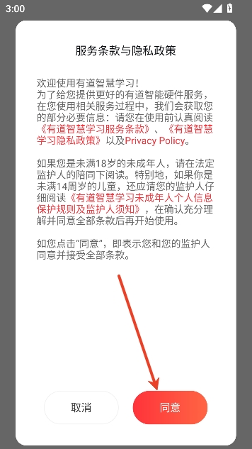 有道智慧学习app最新版 有道智慧学习app最新版