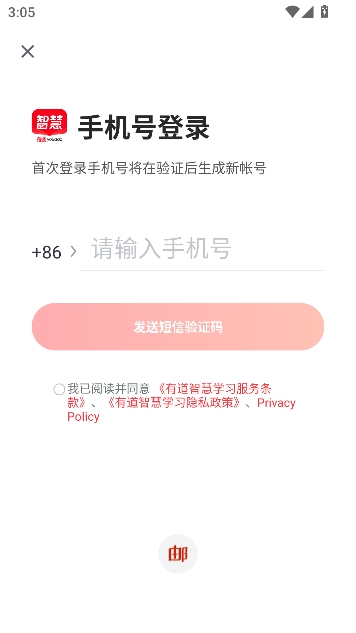 有道智慧学习app最新版 有道智慧学习app最新版