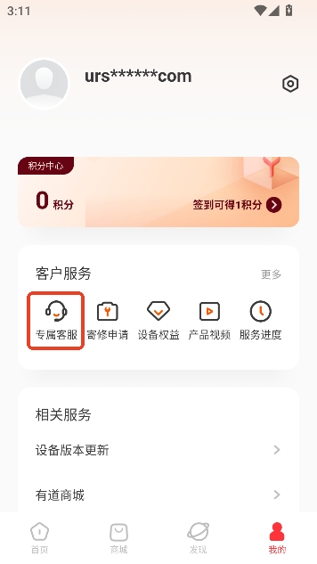 有道智慧学习app最新版 有道智慧学习app最新版