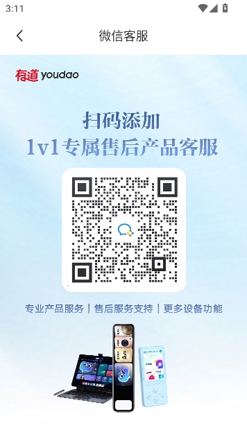 有道智慧学习app最新版 有道智慧学习app最新版
