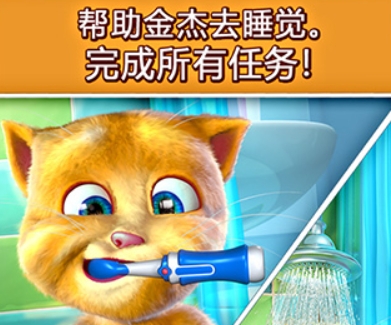 会说话的金杰猫游戏官方版 会说话的金杰猫游戏官方版