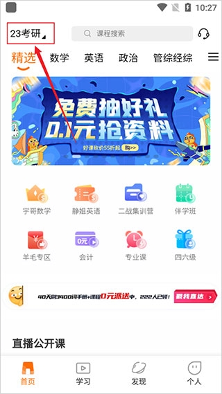 启航教育app最新版 启航教育app最新版