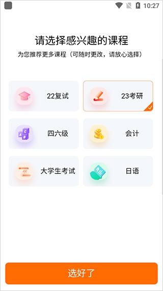 启航教育app最新版 启航教育app最新版