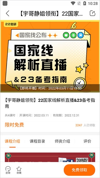 启航教育app最新版 启航教育app最新版