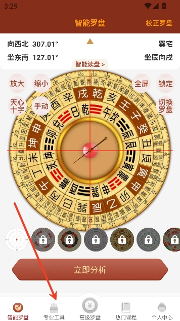 风水罗盘指南针app最新版 风水罗盘指南针app最新版