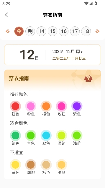 风水罗盘指南针app最新版 风水罗盘指南针app最新版