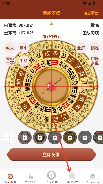 风水罗盘指南针app最新版 风水罗盘指南针app最新版