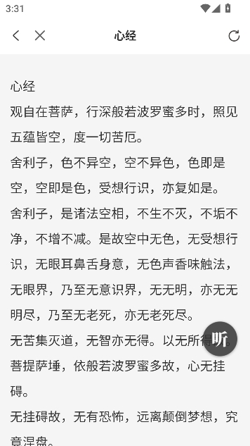 风水罗盘指南针app最新版 风水罗盘指南针app最新版