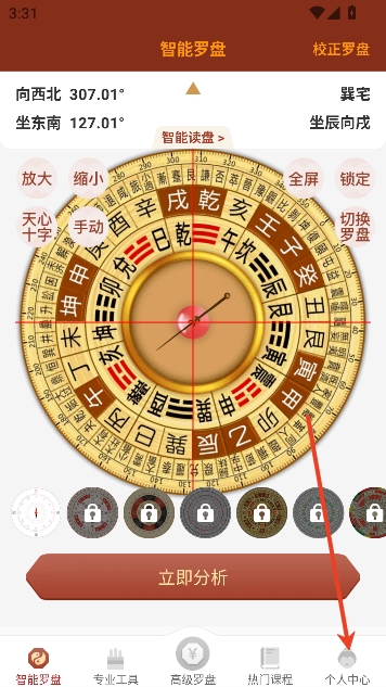 风水罗盘指南针app最新版 风水罗盘指南针app最新版