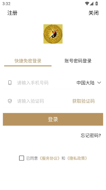 风水罗盘指南针app最新版 风水罗盘指南针app最新版