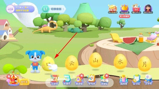 帮帮识字最新版 帮帮识字最新版