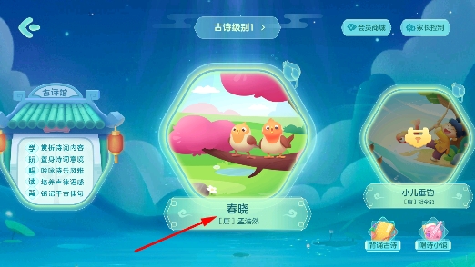 帮帮识字最新版 帮帮识字最新版