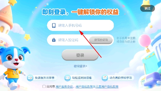 帮帮识字最新版 帮帮识字最新版