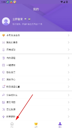 微信双开分身app 微信双开分身app