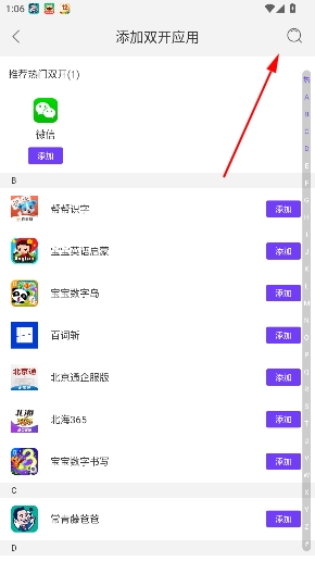 微信双开分身app 微信双开分身app