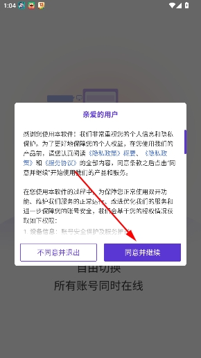 微信双开分身app 微信双开分身app