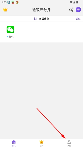 微信双开分身app 微信双开分身app