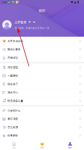 微信双开分身app 微信双开分身app