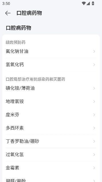 用药助手app官方最新版 用药助手app官方最新版
