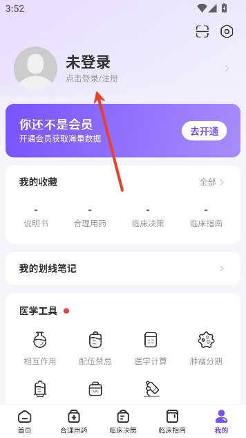 用药助手app官方最新版 用药助手app官方最新版