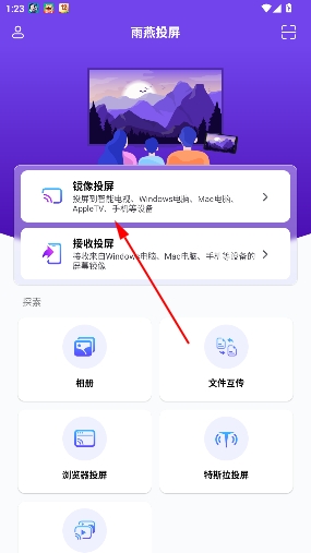 雨燕投屏app 雨燕投屏app