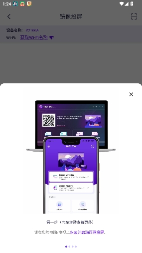 雨燕投屏app 雨燕投屏app