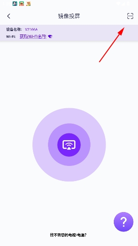 雨燕投屏app 雨燕投屏app
