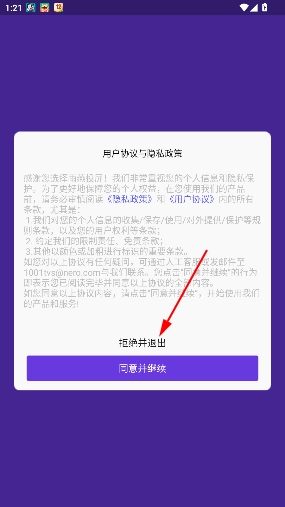 雨燕投屏app 雨燕投屏app