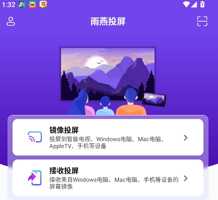 雨燕投屏app 雨燕投屏app