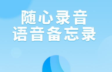 手机录音笔app官方正版(手机录音搜哈) 手机录音笔app官方正版(手机录音搜哈)